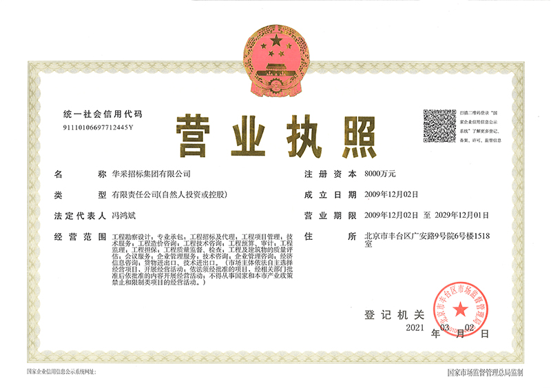 华体会平台-华体会(中国)一站式服务平台
营业执照
