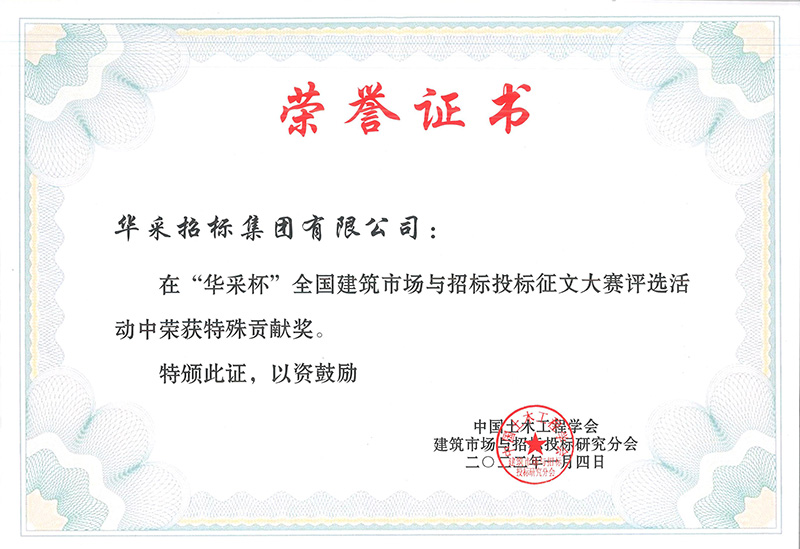 “华体会平台-华体会(中国)一站式服务平台杯”征文大赛特殊贡献奖
