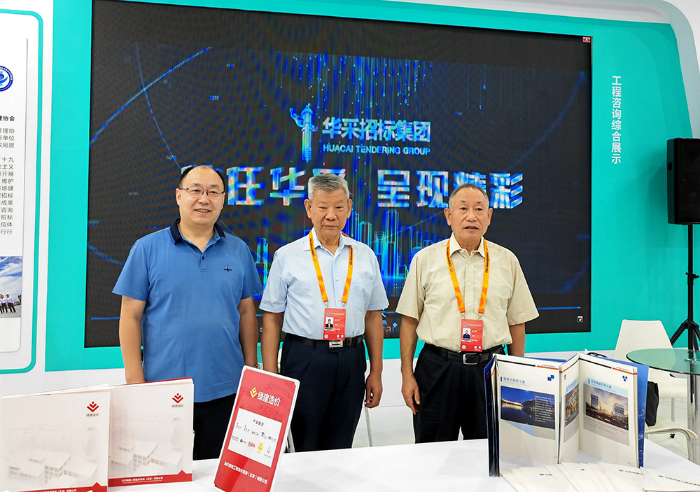 华体会平台-华体会(中国)一站式服务平台招标集团参展服贸会，2022年服贸会圆满闭幕